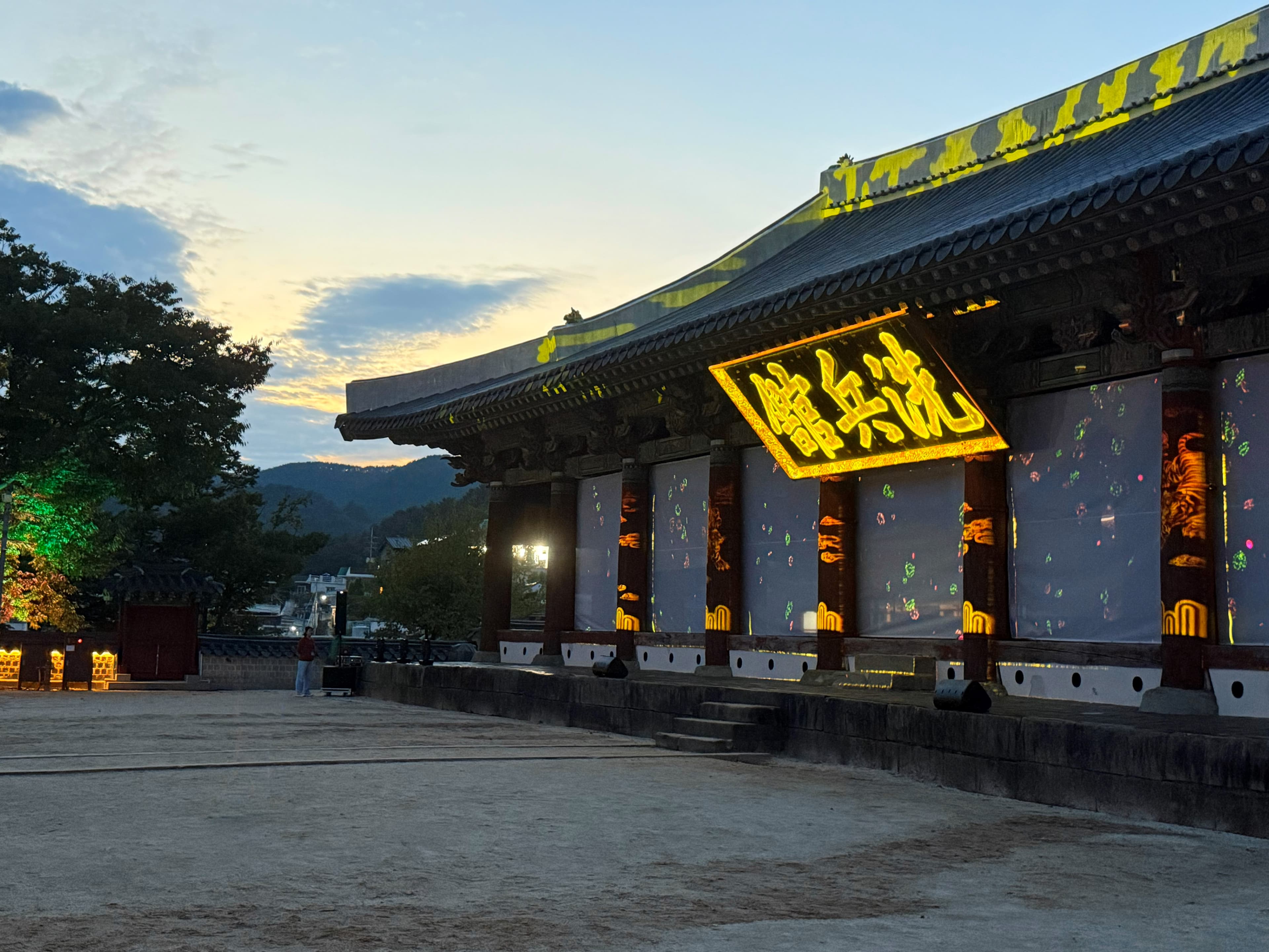 Sebyungwan
