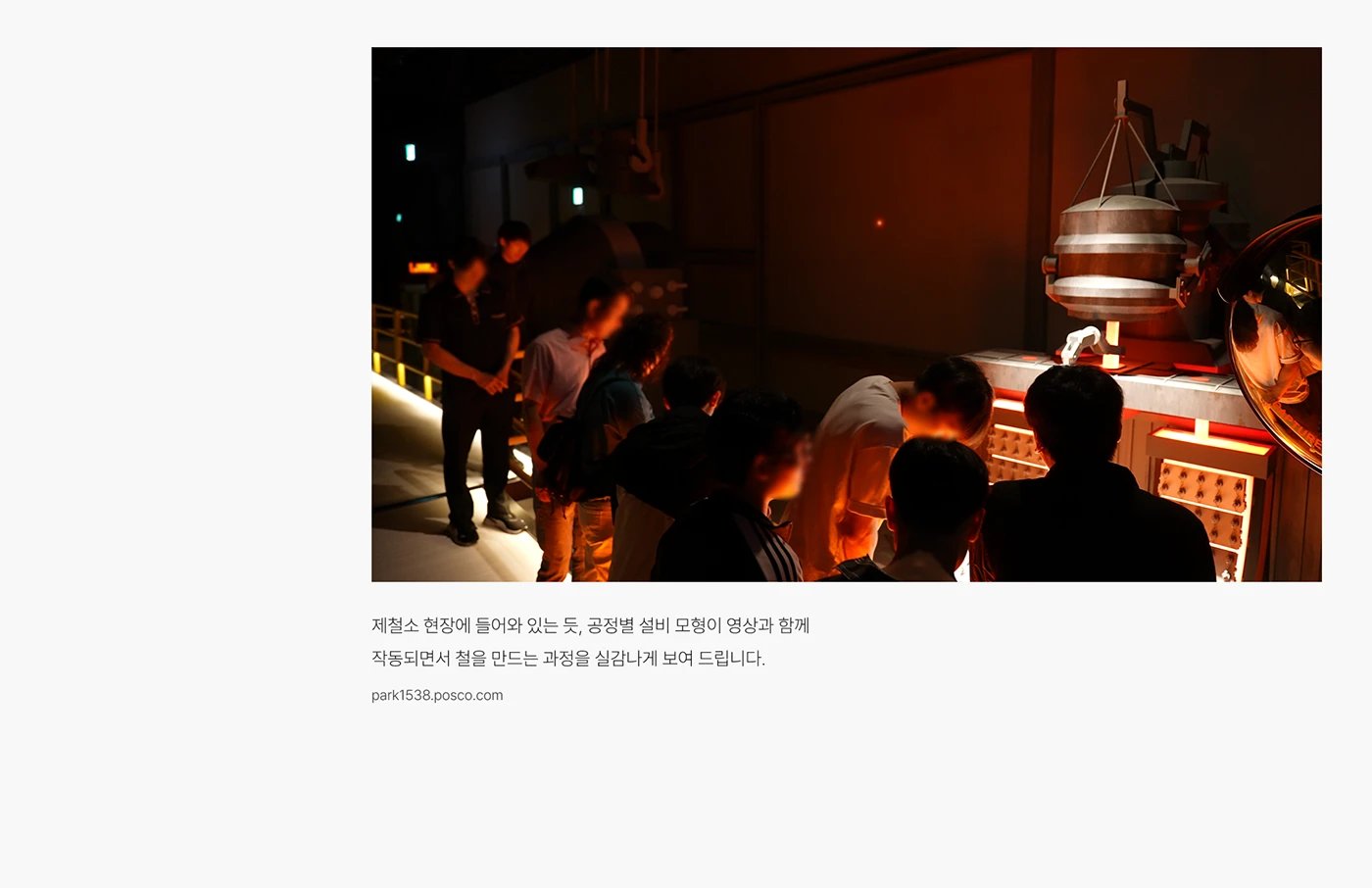 Posco Park1538 Gwangyang 17